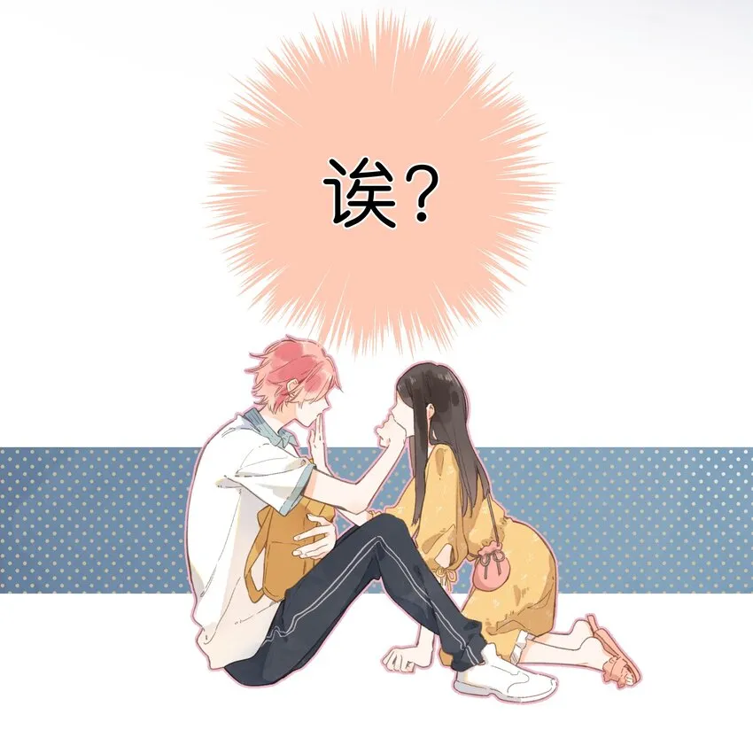 第11话 坦诚 第3页