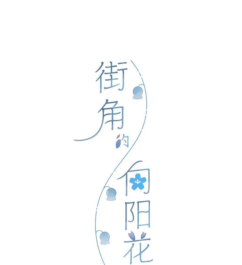 第11话 坦诚 第4页