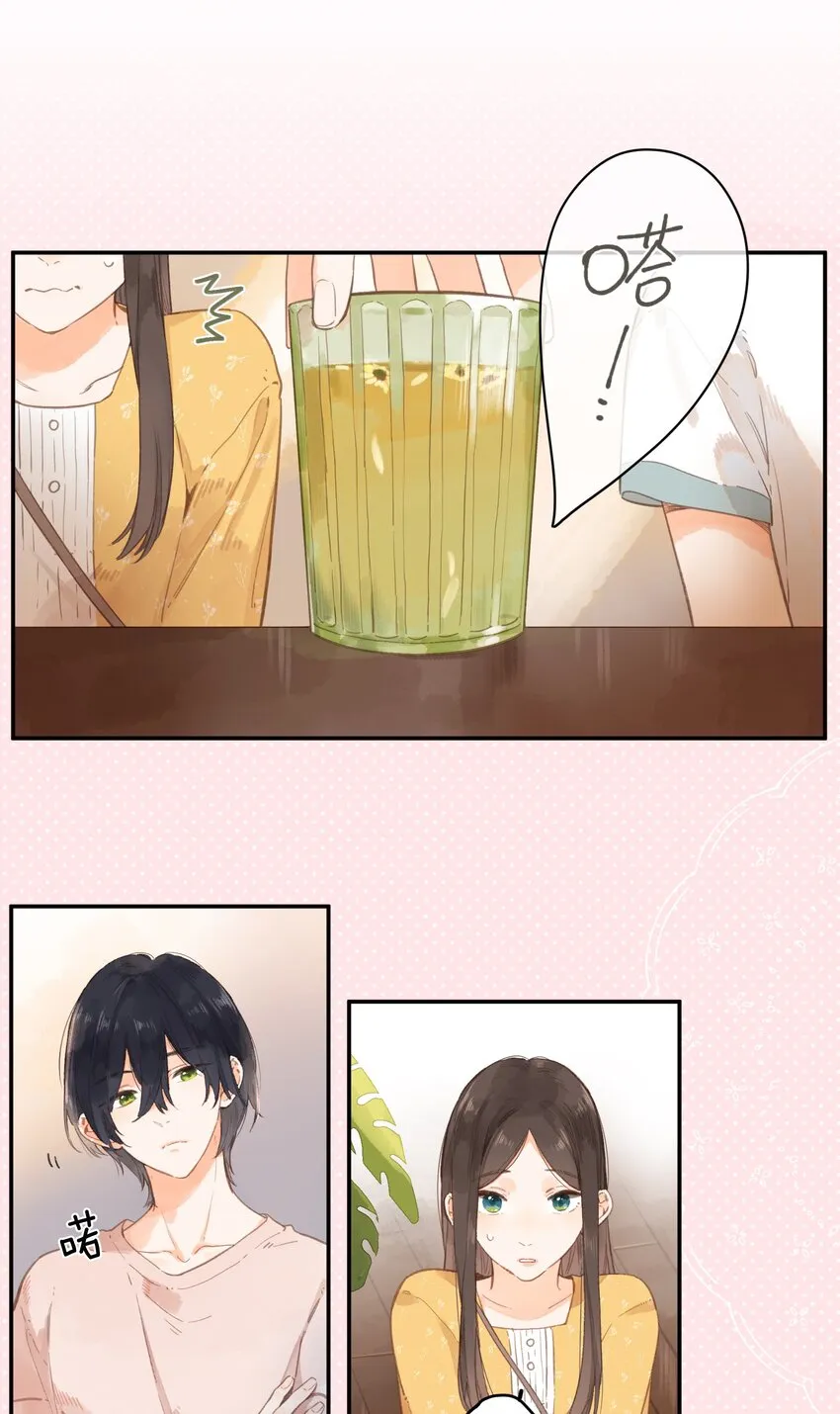 第11话 坦诚 第6页