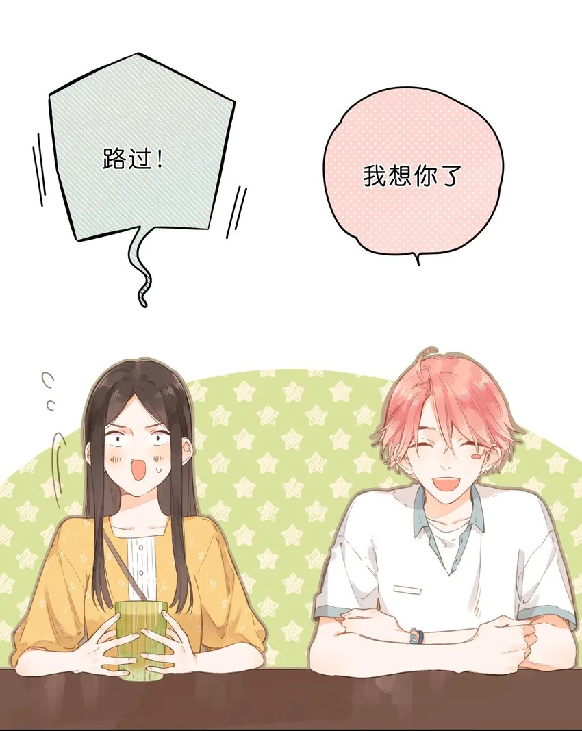 第11话 坦诚 第8页