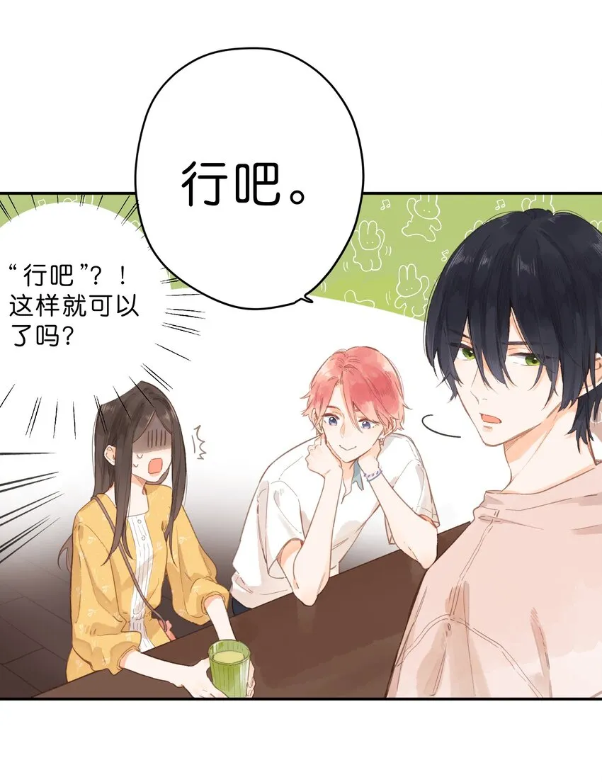 第11话 坦诚 第10页