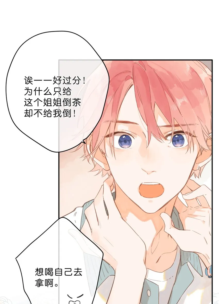第11话 坦诚 第11页
