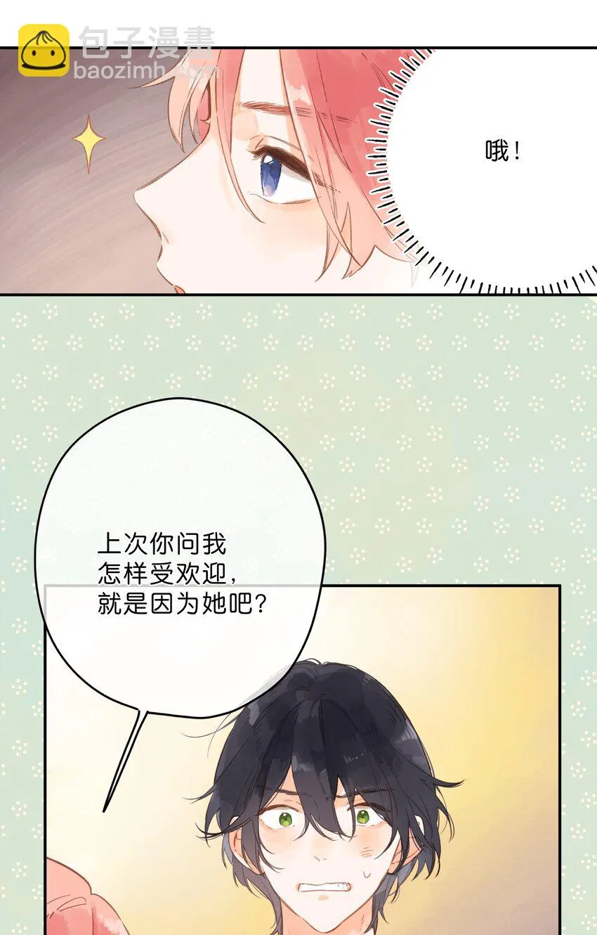 第11话 坦诚 第13页