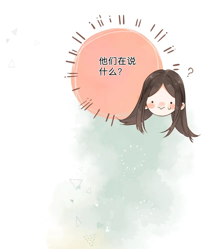 第11话 坦诚 第15页