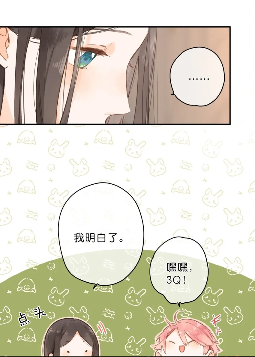 第11话 坦诚 第25页
