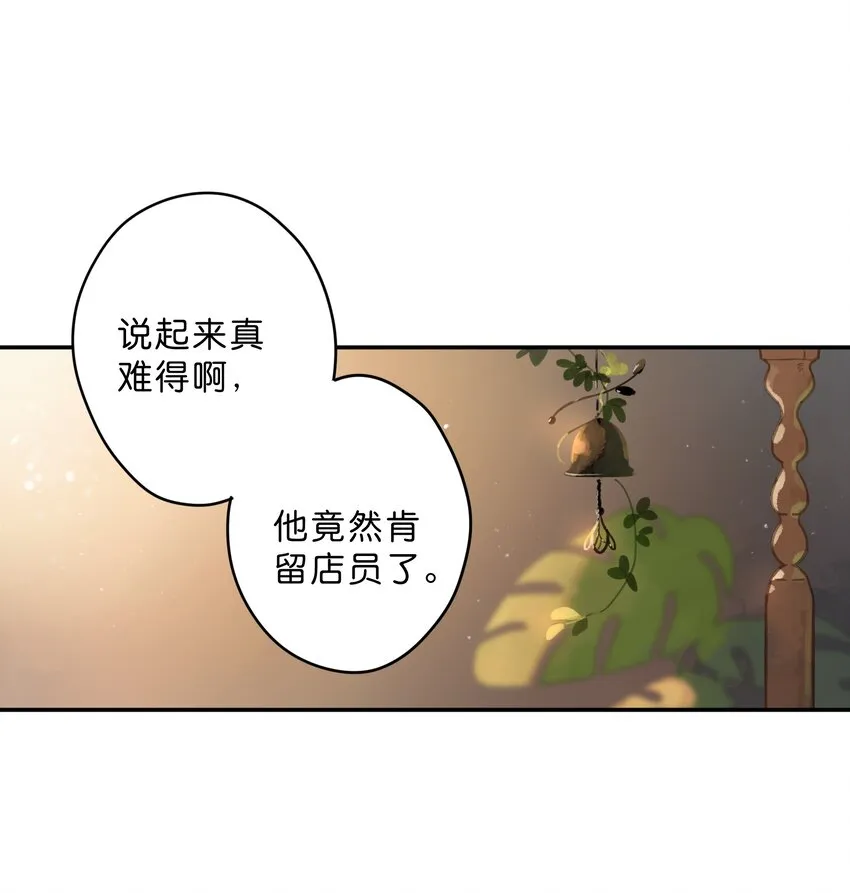 第11话 坦诚 第27页