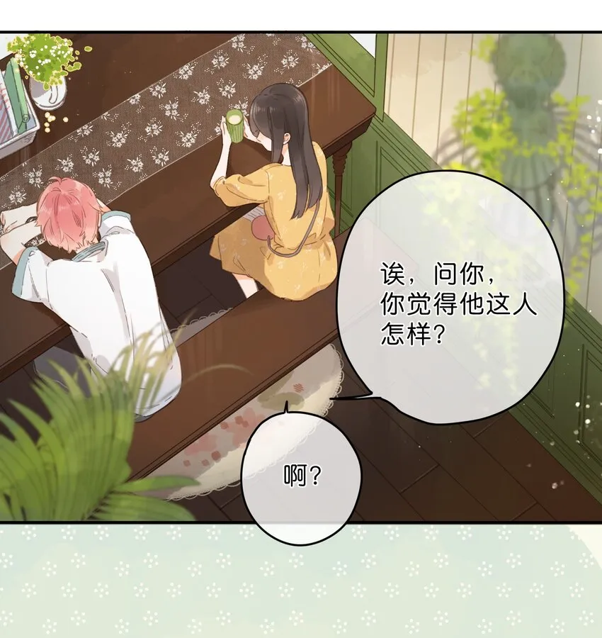 第11话 坦诚 第28页