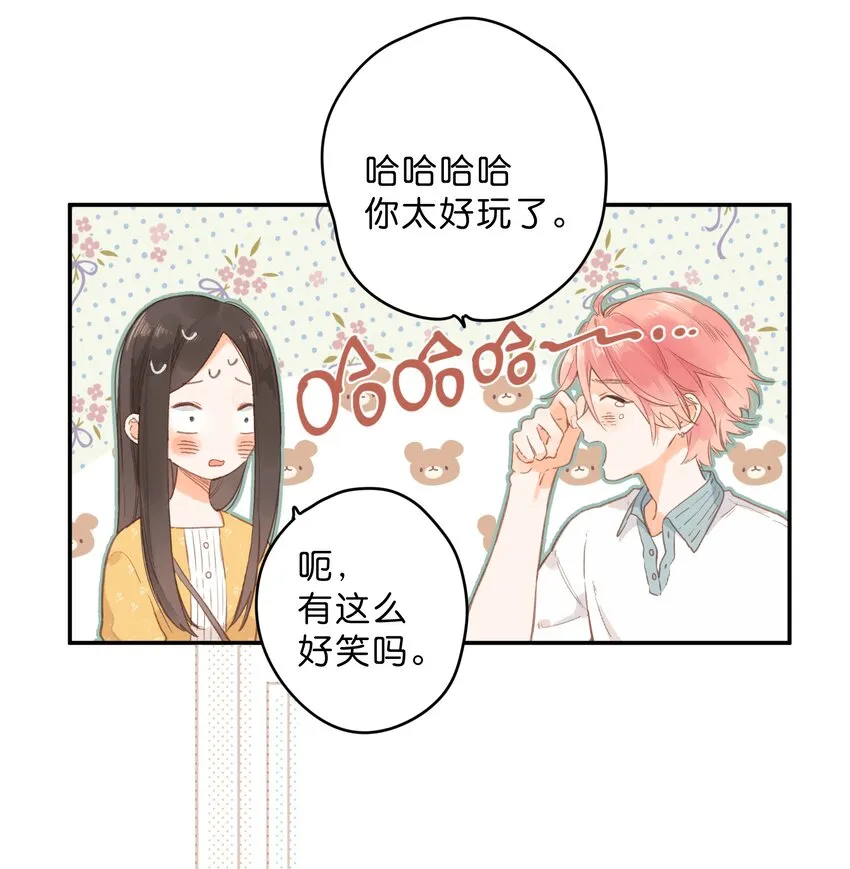第11话 坦诚 第31页