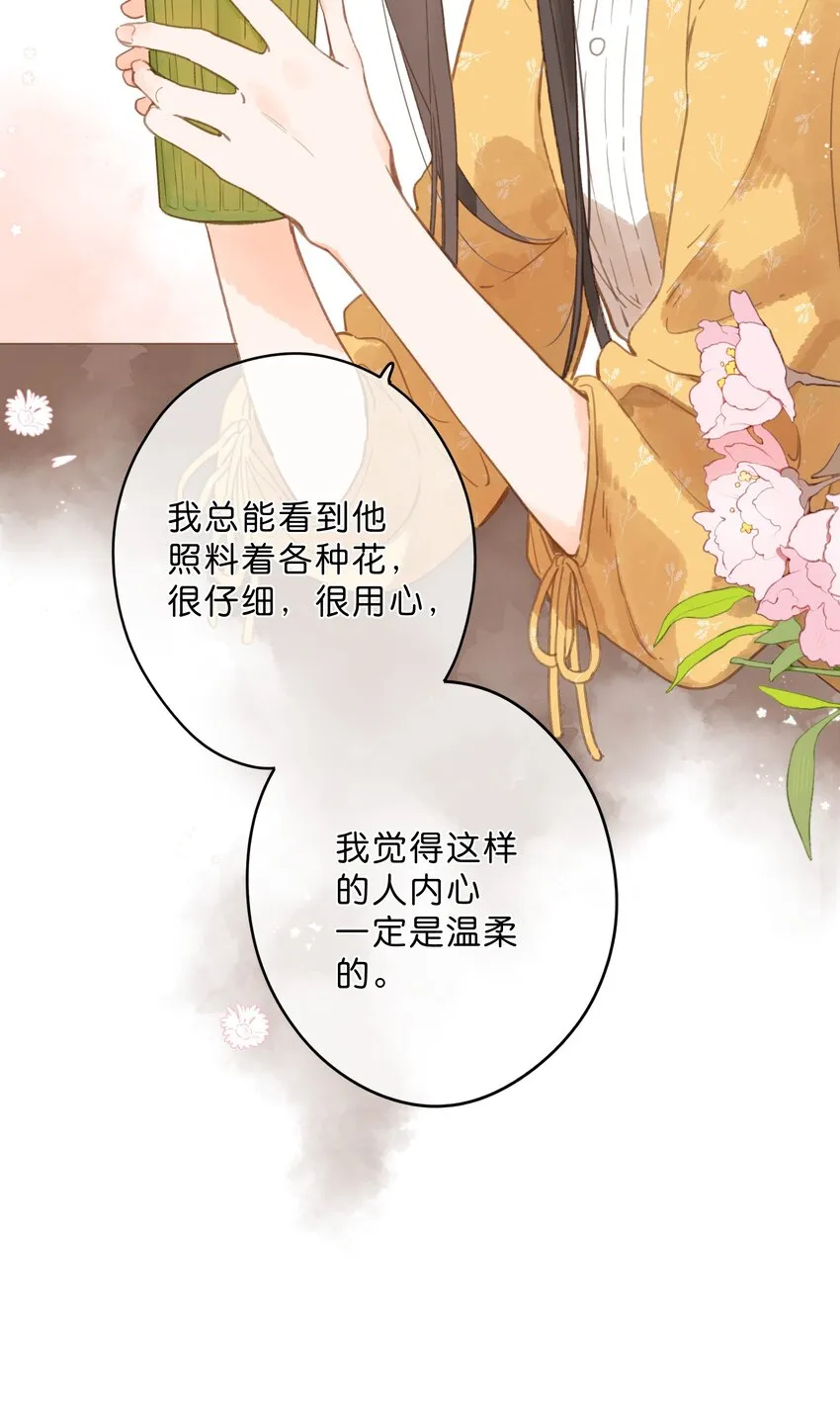 第11话 坦诚 第35页