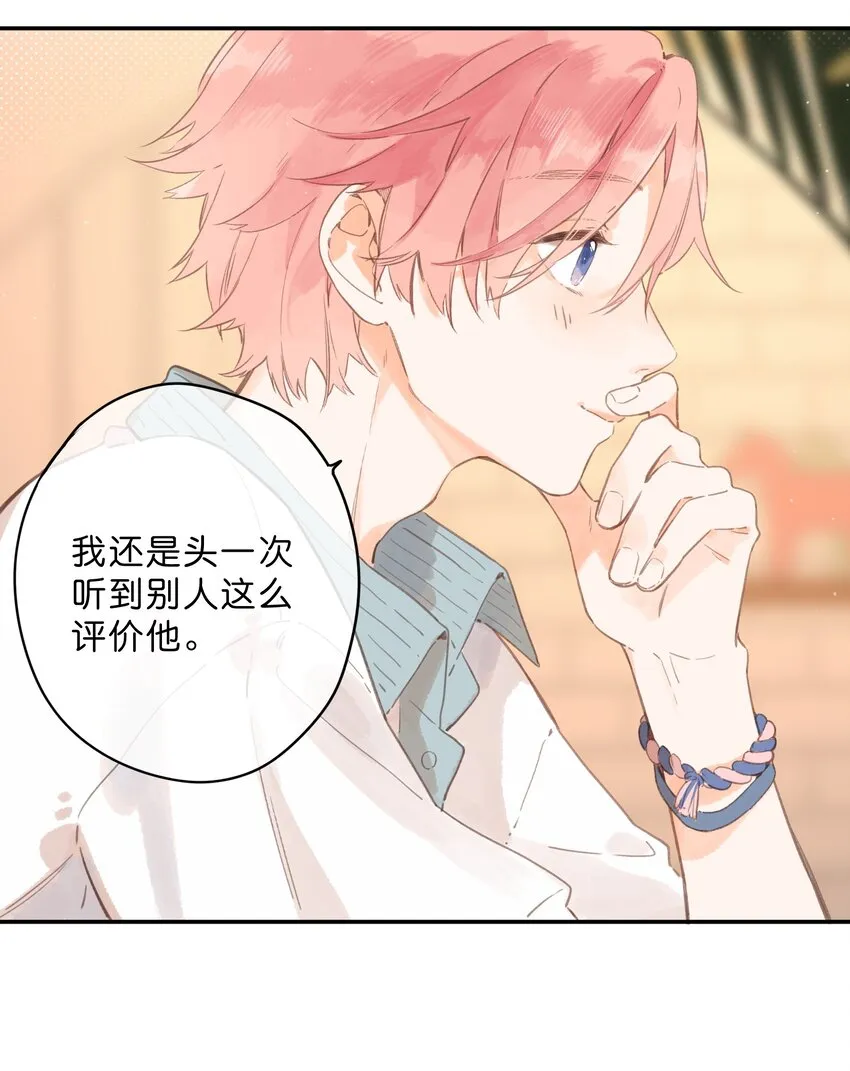 第11话 坦诚 第37页