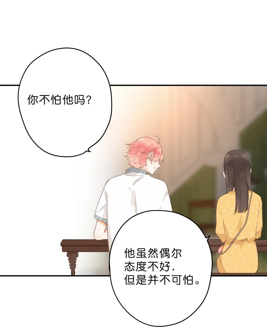 第11话 坦诚 第38页