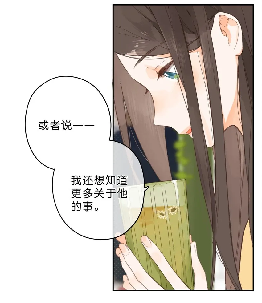 第11话 坦诚 第39页