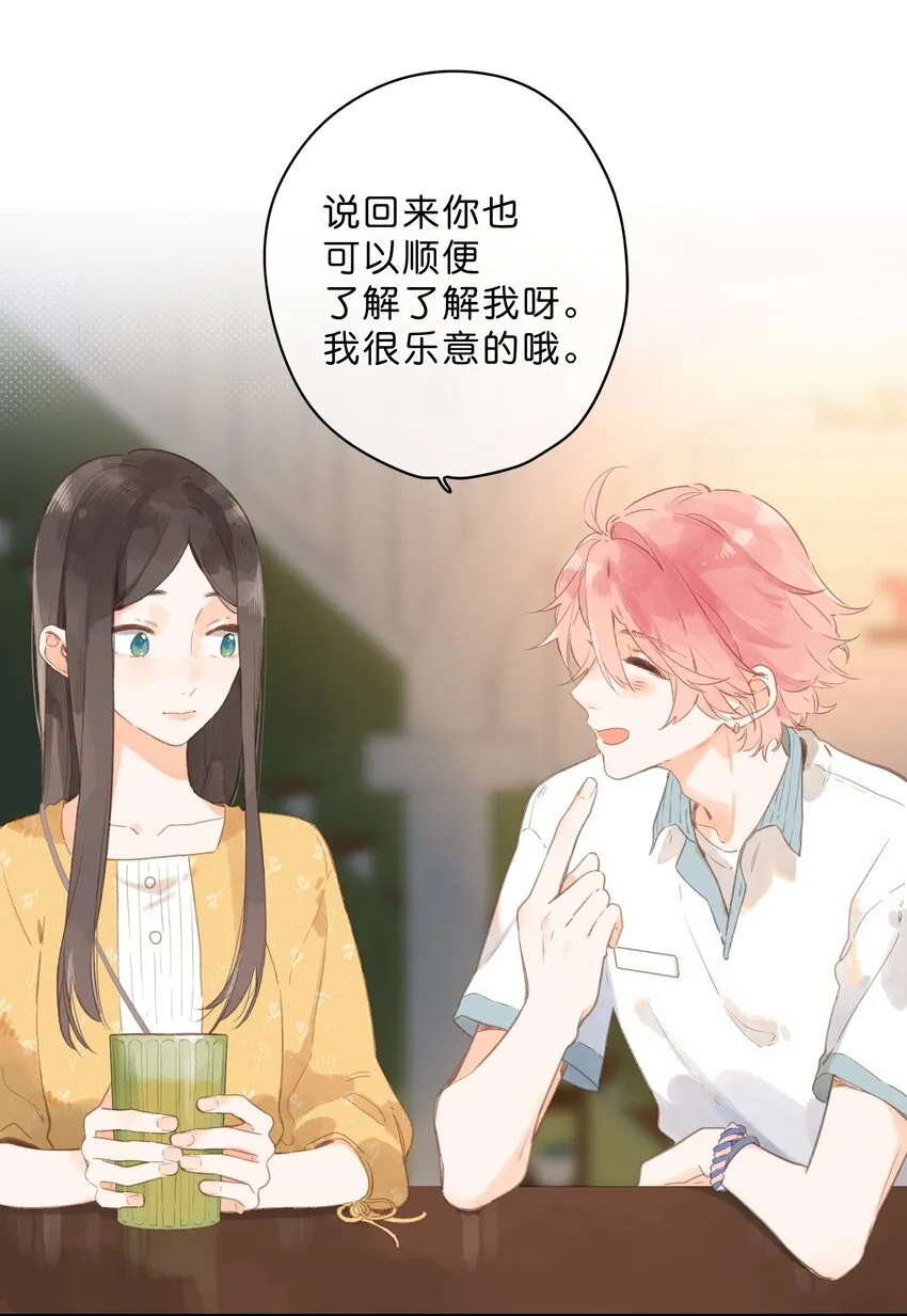 第11话 坦诚 第45页