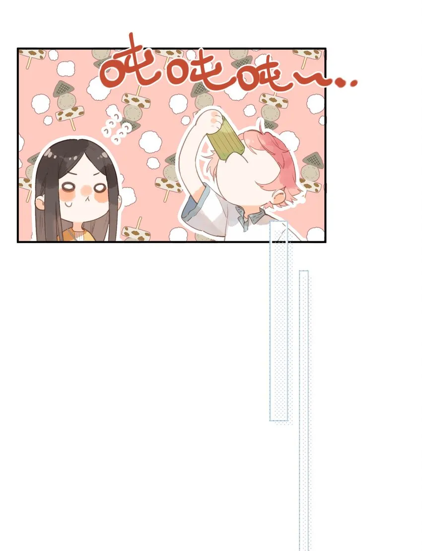 第11话 坦诚 第48页