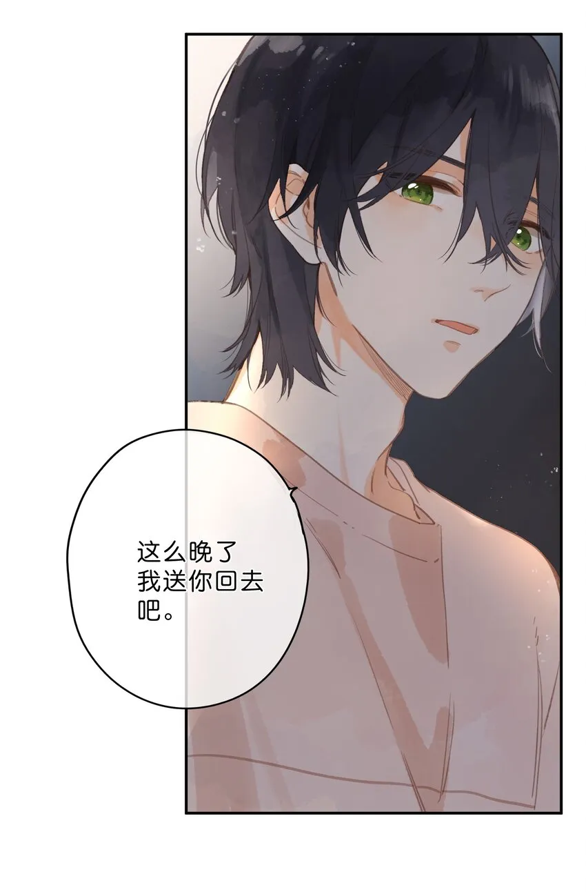 第11话 坦诚 第51页