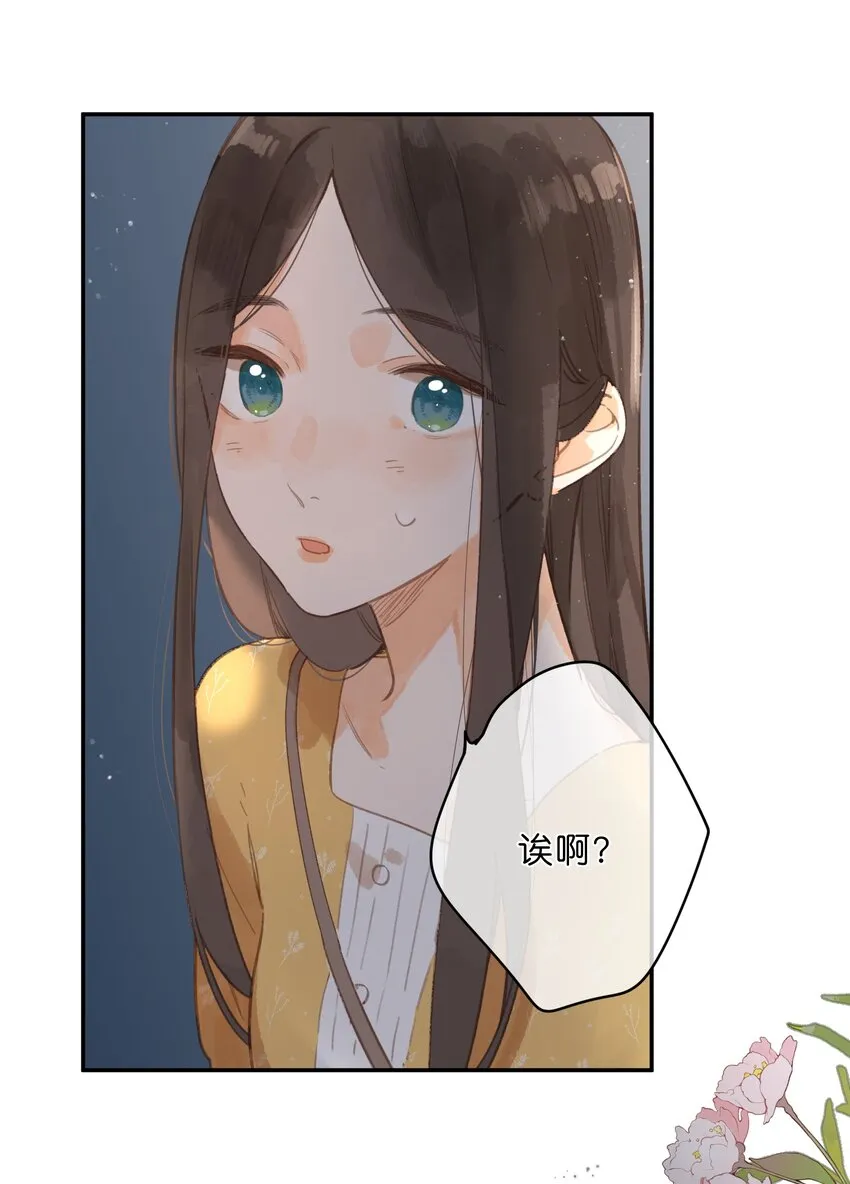 第11话 坦诚 第52页