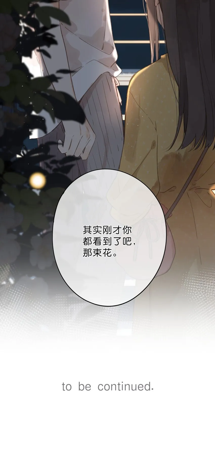 第11话 坦诚 第58页