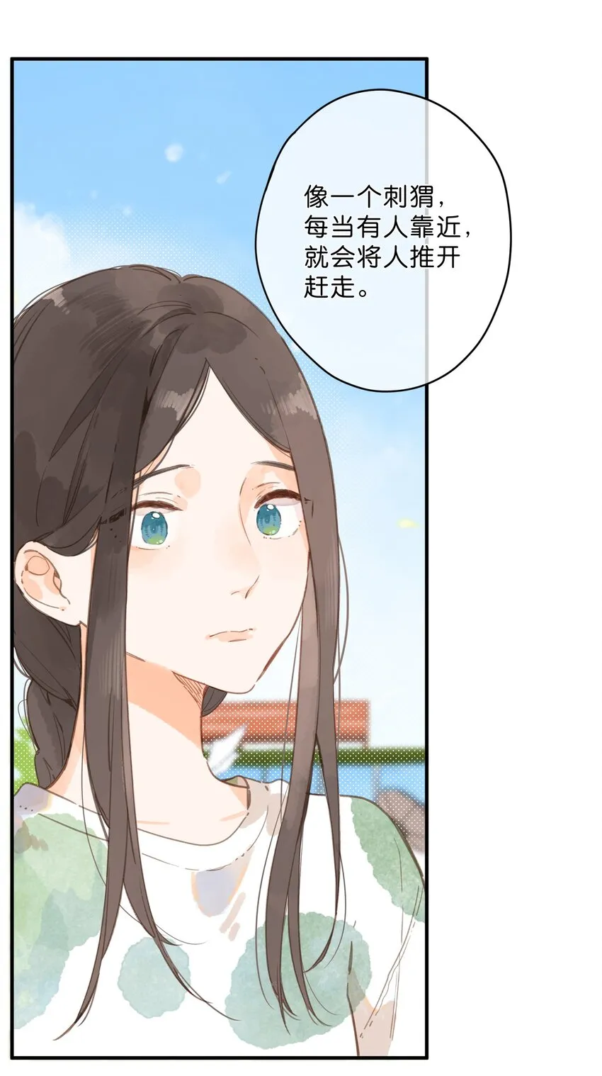 第13话 禾悠的烦恼 第23页