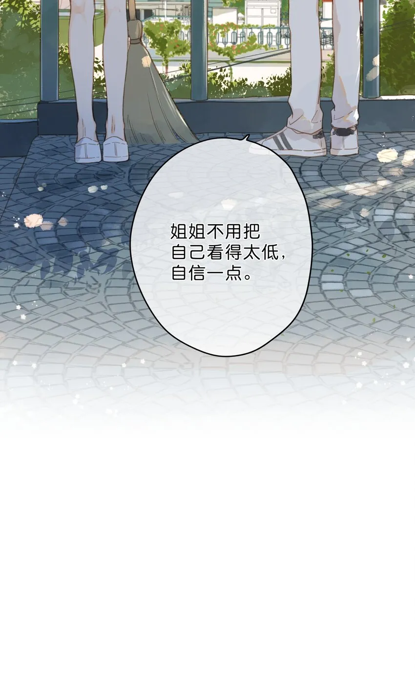 第13话 禾悠的烦恼 第39页