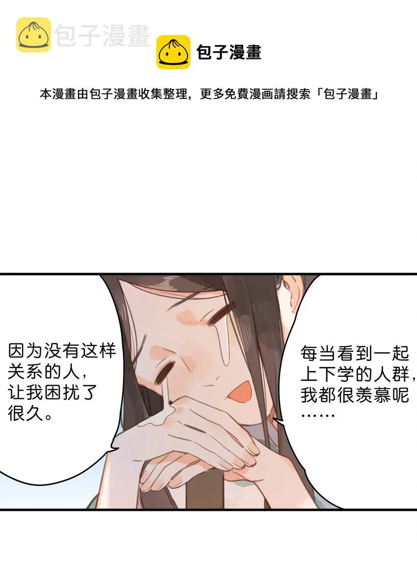 第14话 报道日 第1页