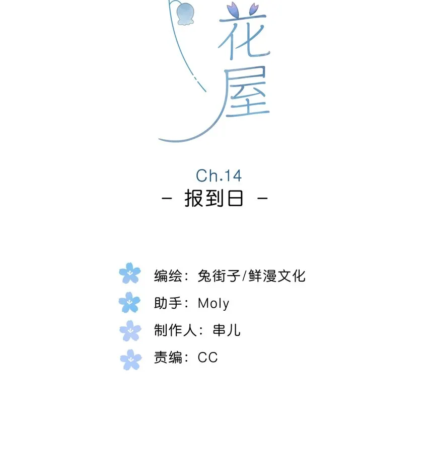 第14话 报道日 第4页