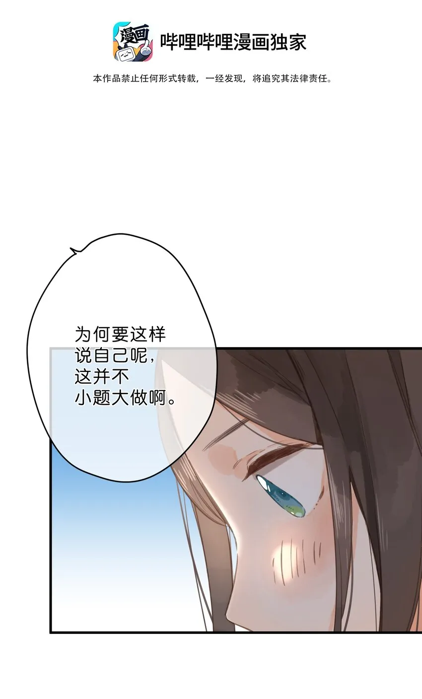 第14话 报道日 第5页