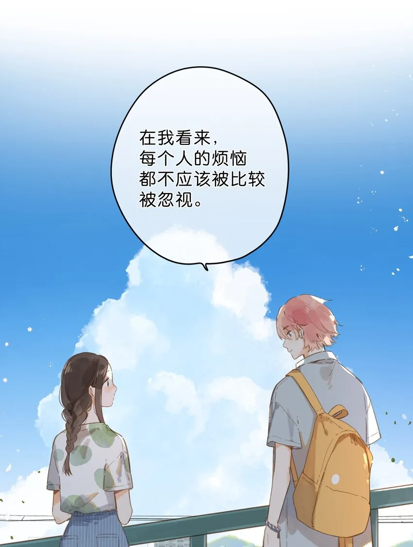 第14话 报道日 第6页