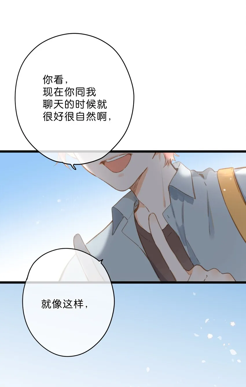 第14话 报道日 第11页
