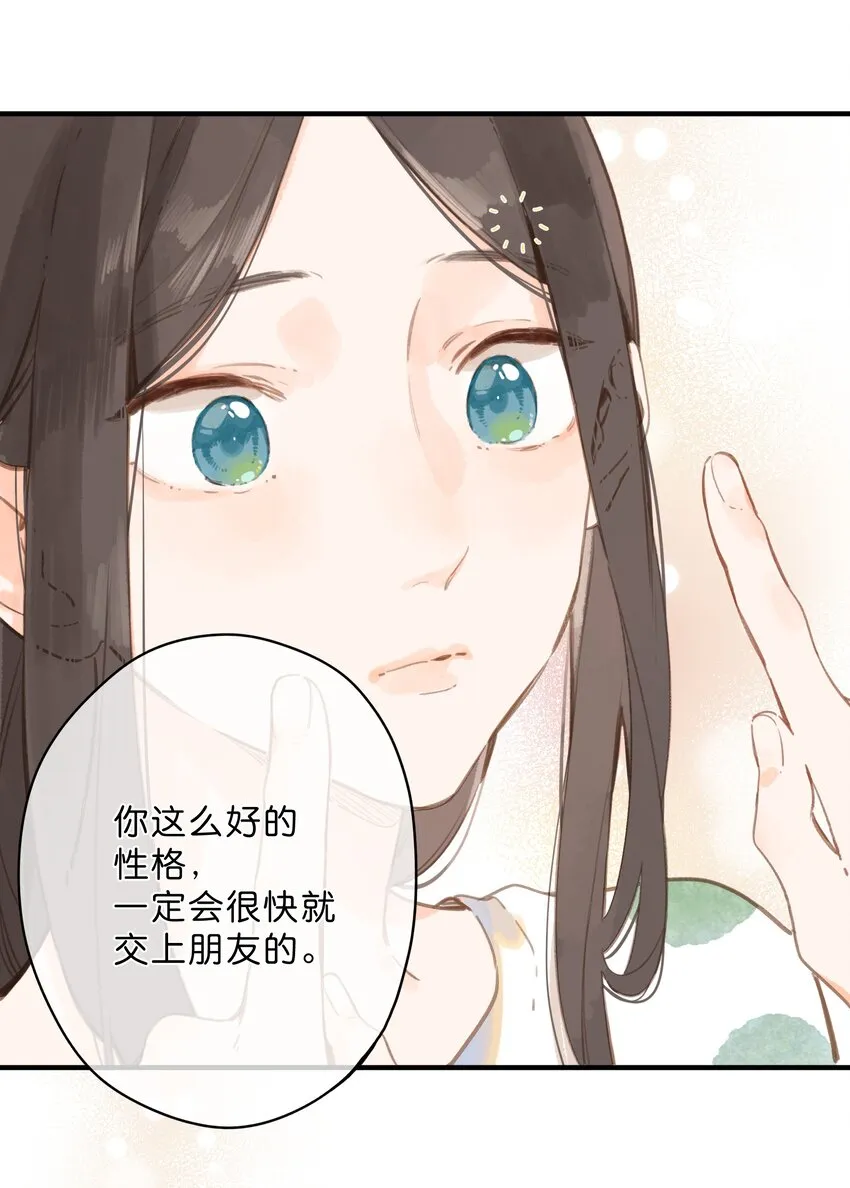 第14话 报道日 第13页