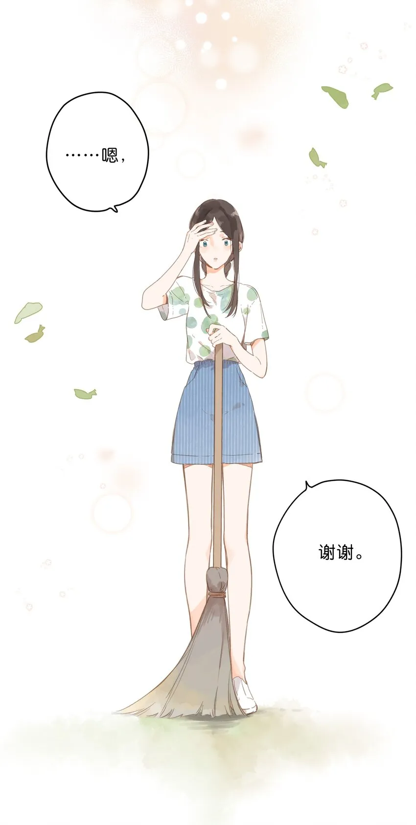 第14话 报道日 第15页