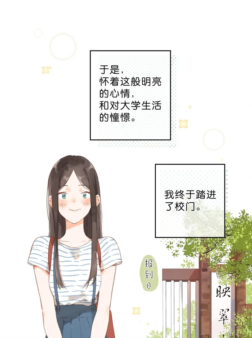 第14话 报道日 第20页