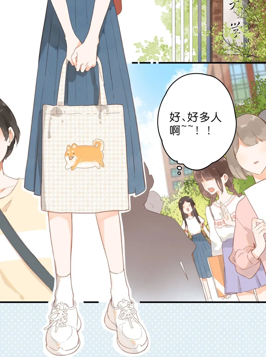 第14话 报道日 第21页