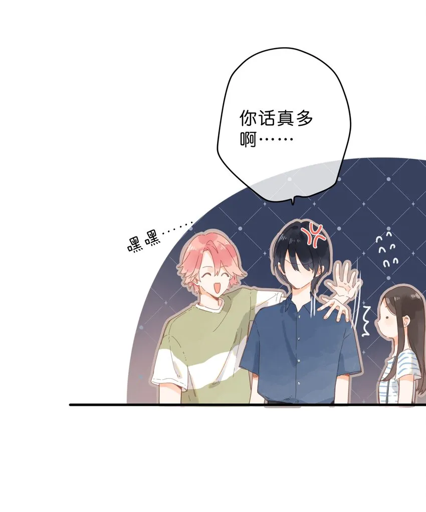 第14话 报道日 第25页