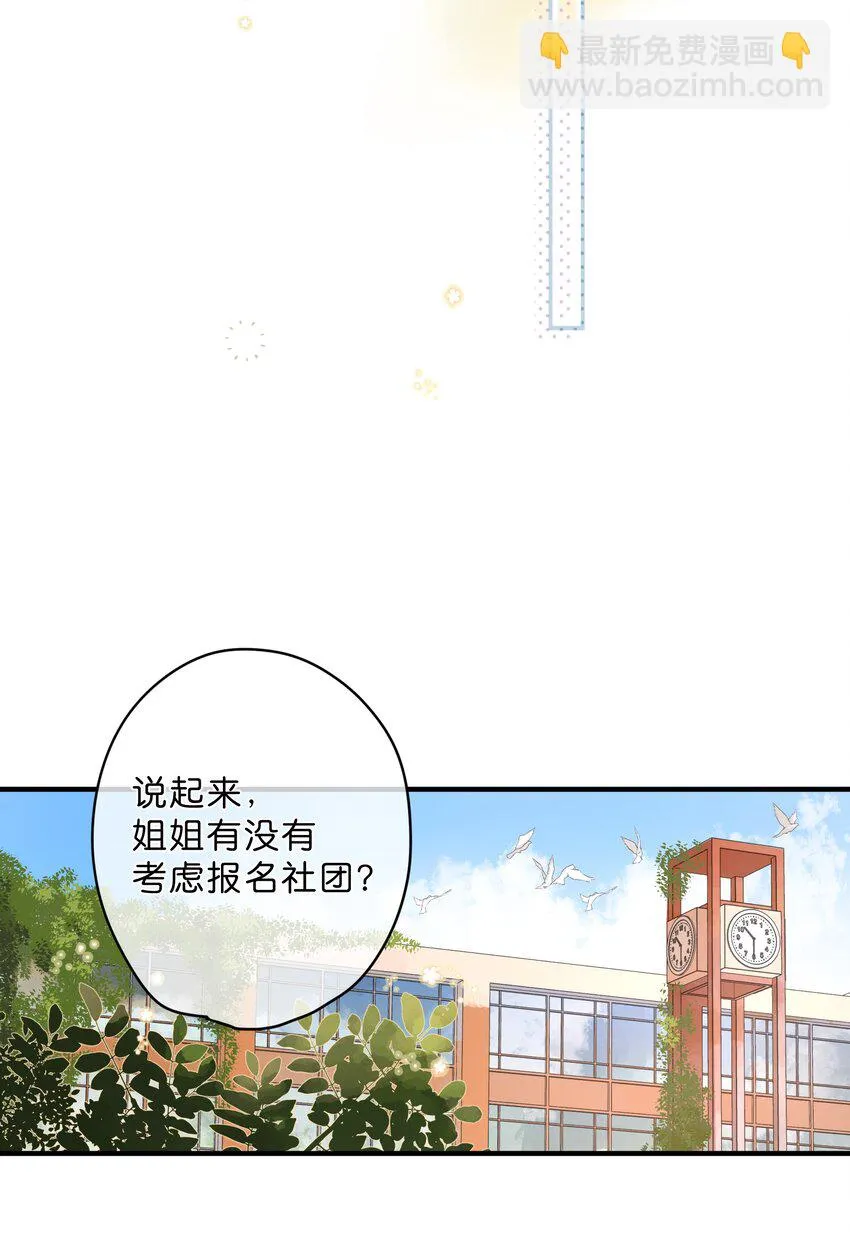 第14话 报道日 第31页