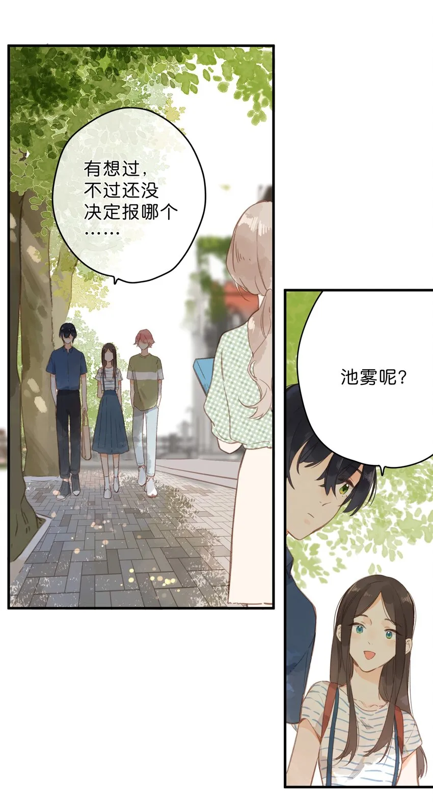 第14话 报道日 第32页
