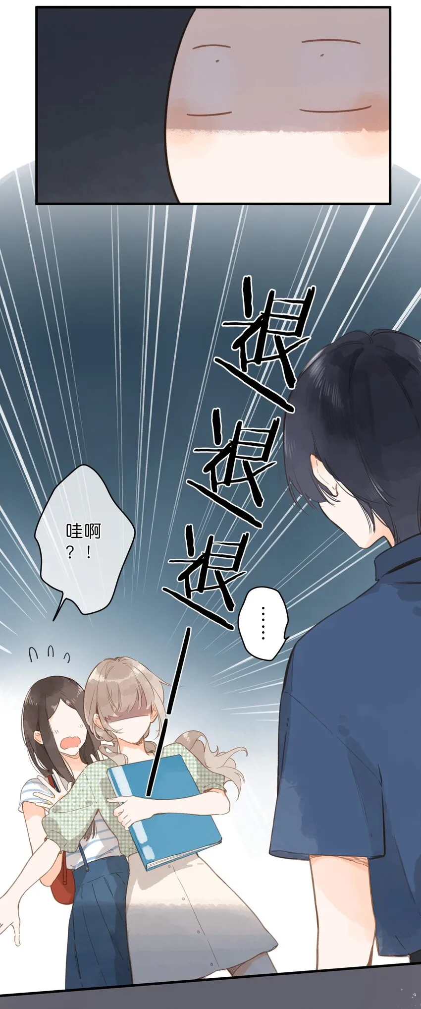 第14话 报道日 第36页