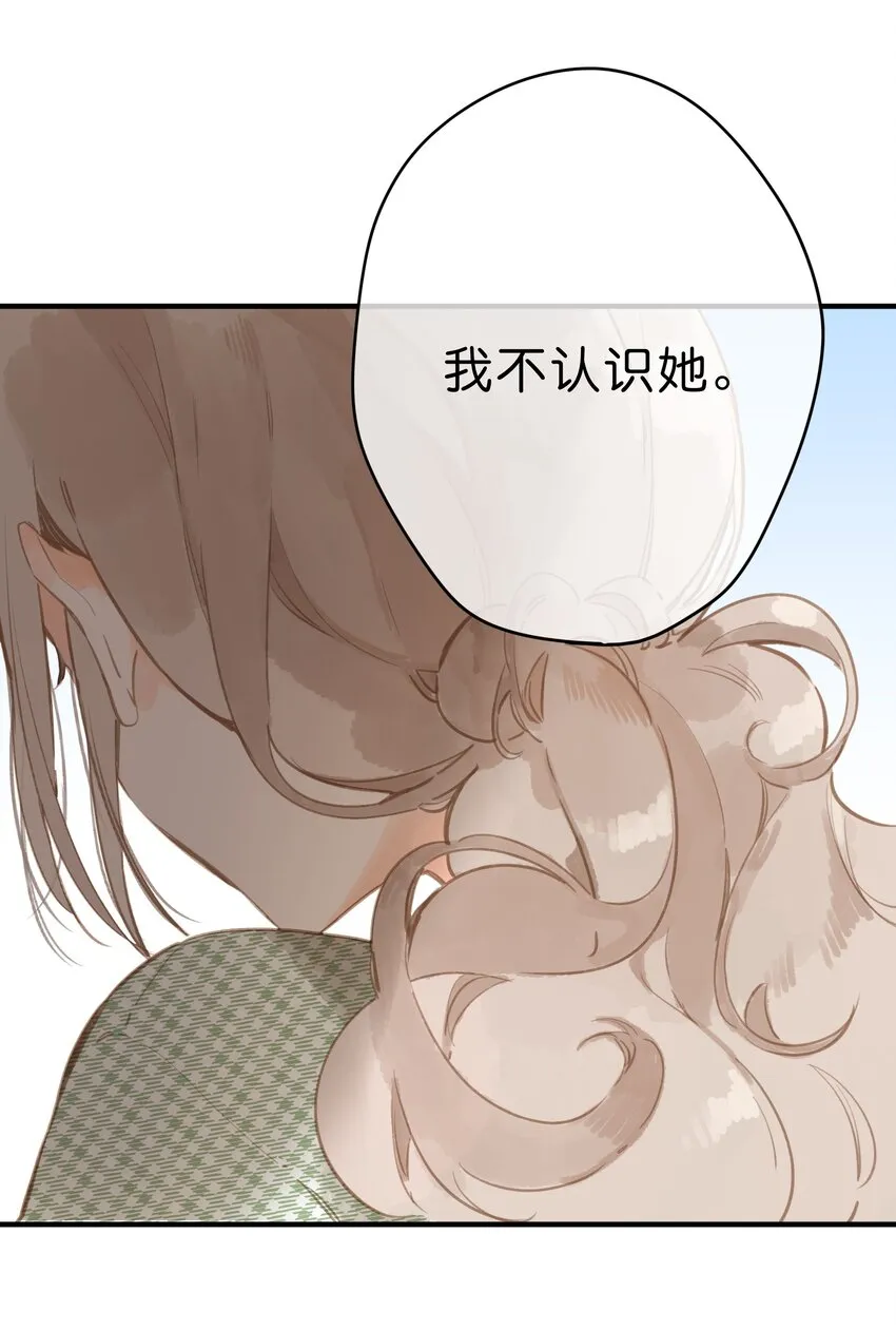 第15话 “变态”？！ 第10页