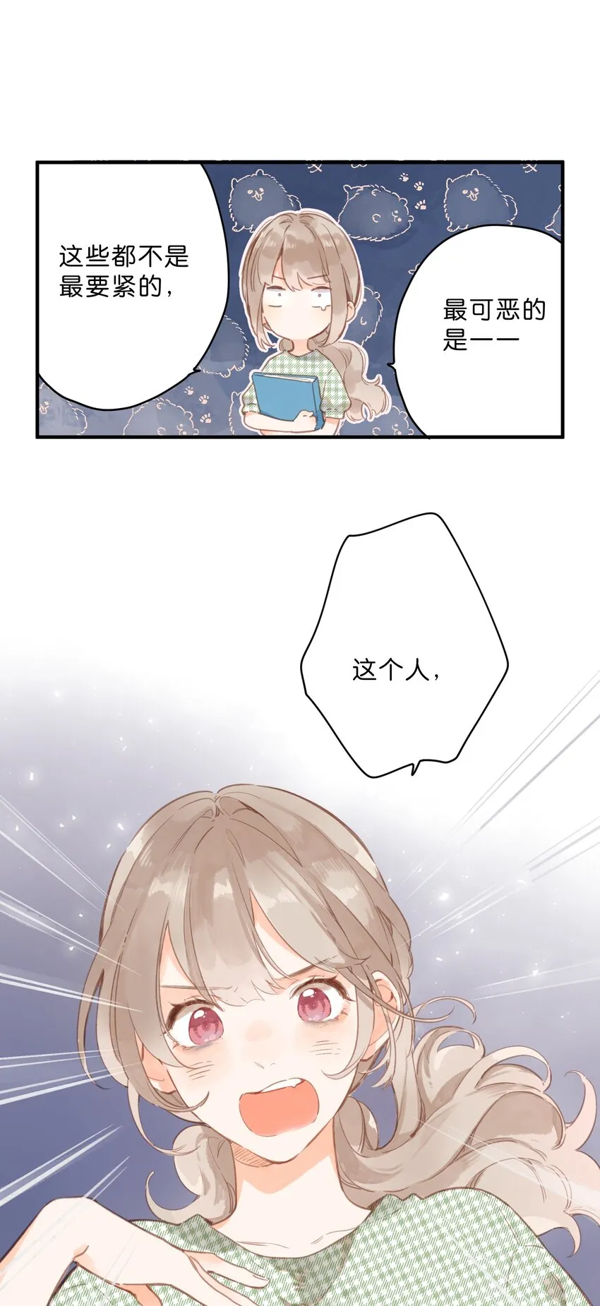 第15话 “变态”？！ 第19页