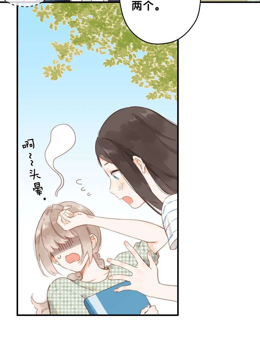 第15话 “变态”？！ 第22页