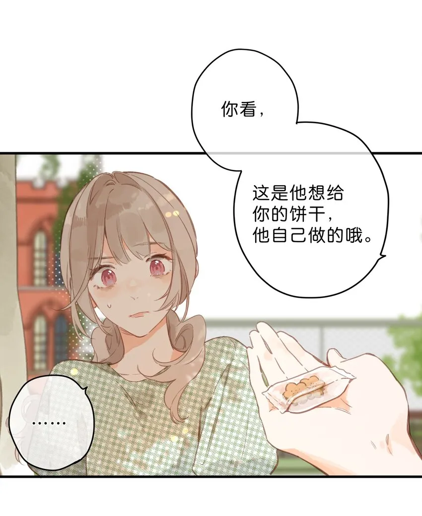 第15话 “变态”？！ 第25页
