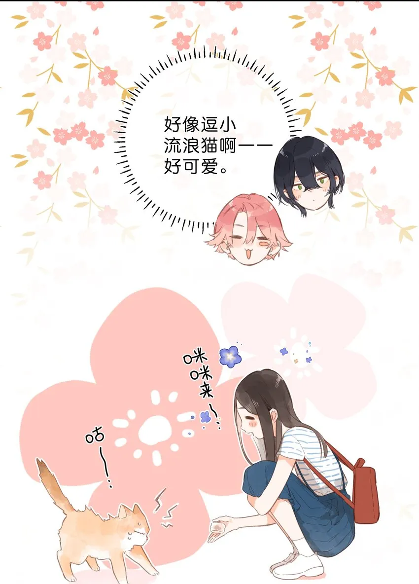 第15话 “变态”？！ 第28页