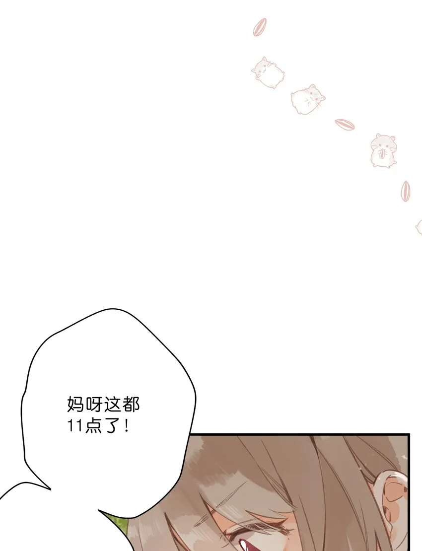 第15话 “变态”？！ 第31页