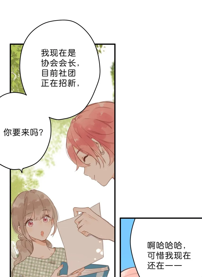 第15话 “变态”？！ 第34页