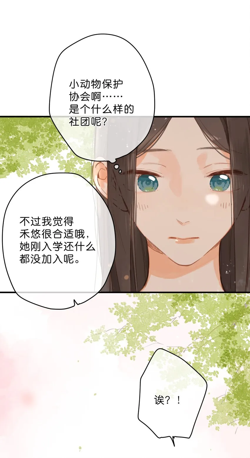 第15话 “变态”？！ 第36页