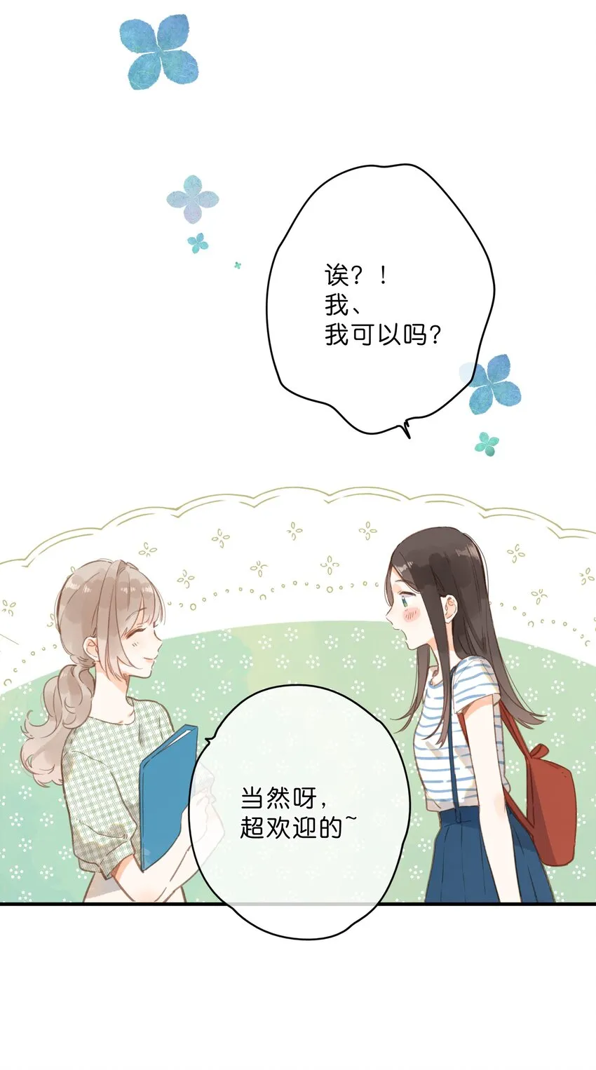 第15话 “变态”？！ 第39页