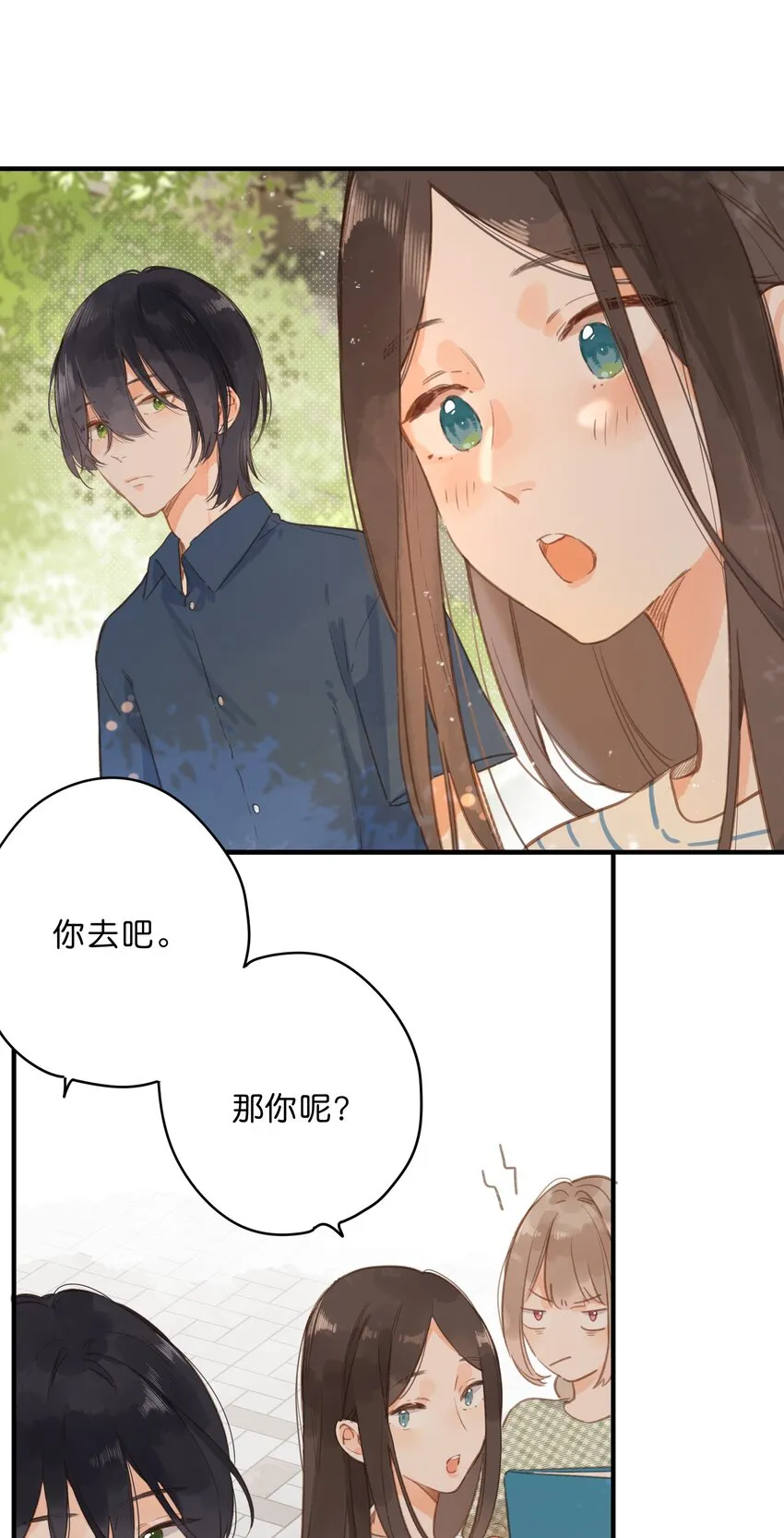 第15话 “变态”？！ 第40页