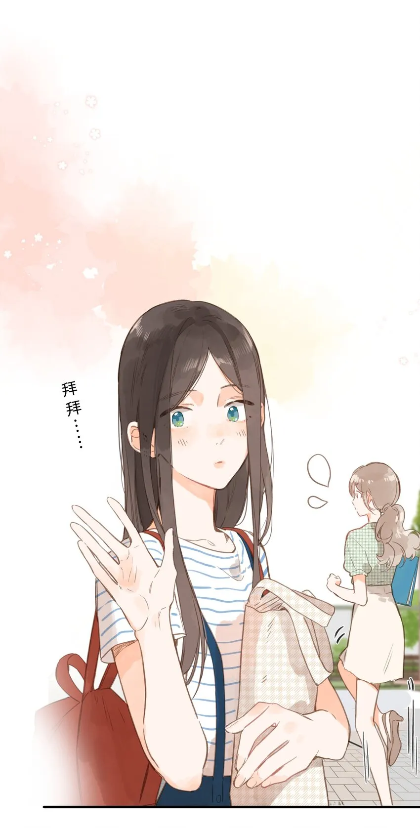 第15话 “变态”？！ 第45页
