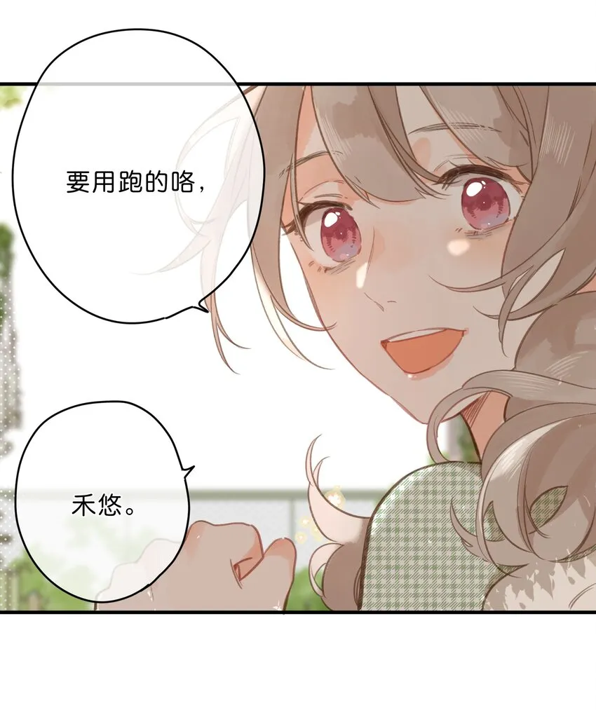 第15话 “变态”？！ 第46页