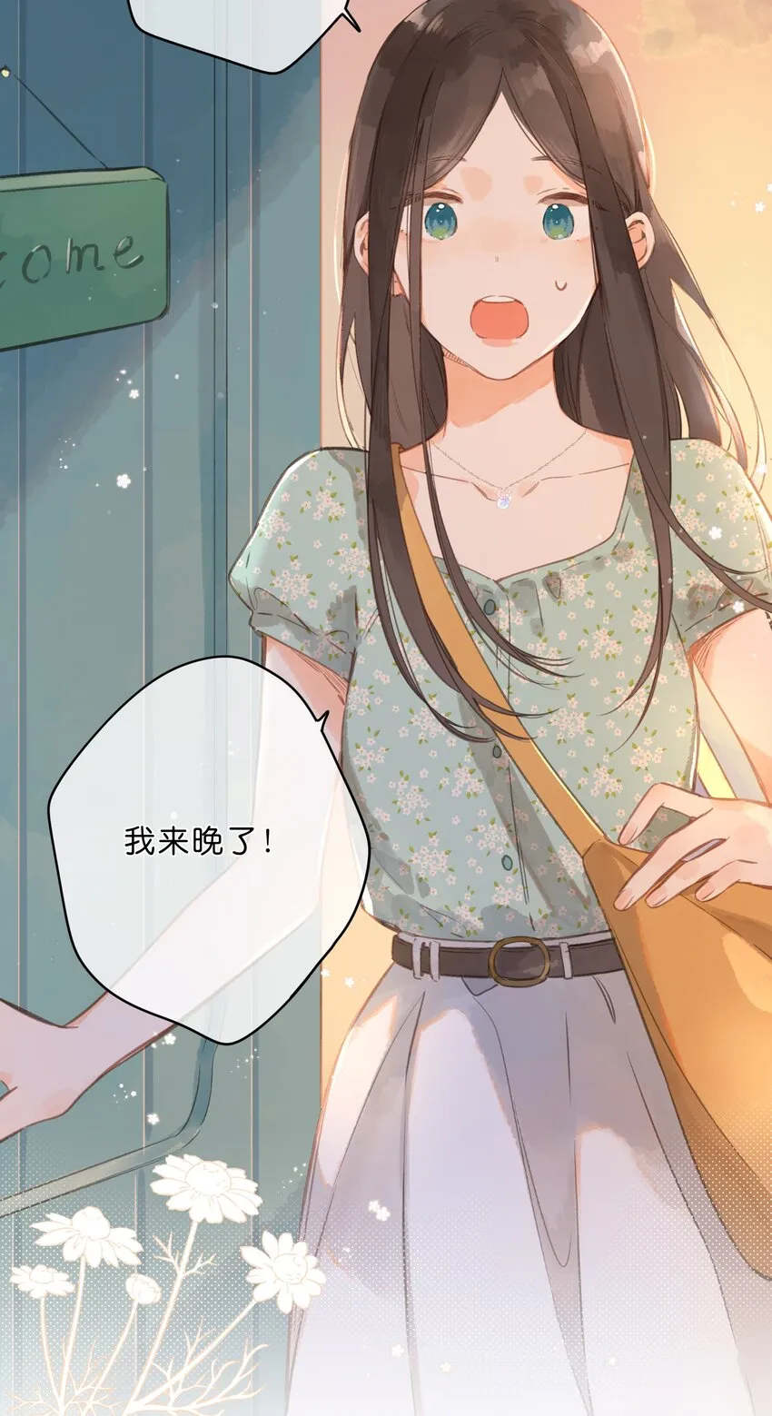 第16话 禾悠生气啦 第9页