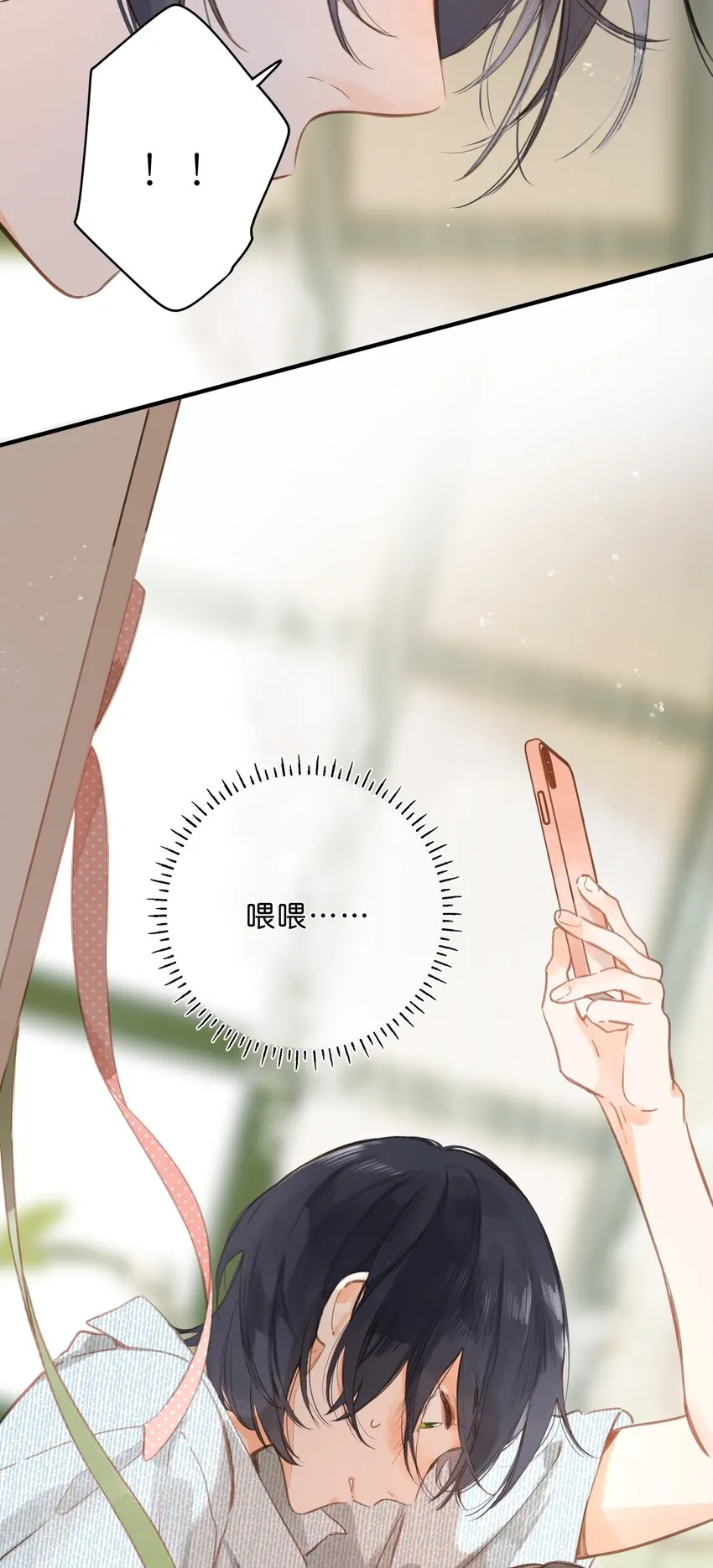 第16话 禾悠生气啦 第36页